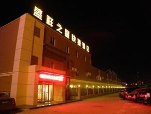Baotou Lucky Star Hotel ภายนอก รูปภาพ